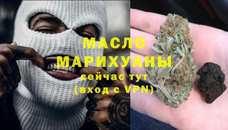 Дистиллят ТГК THC oil Александровск